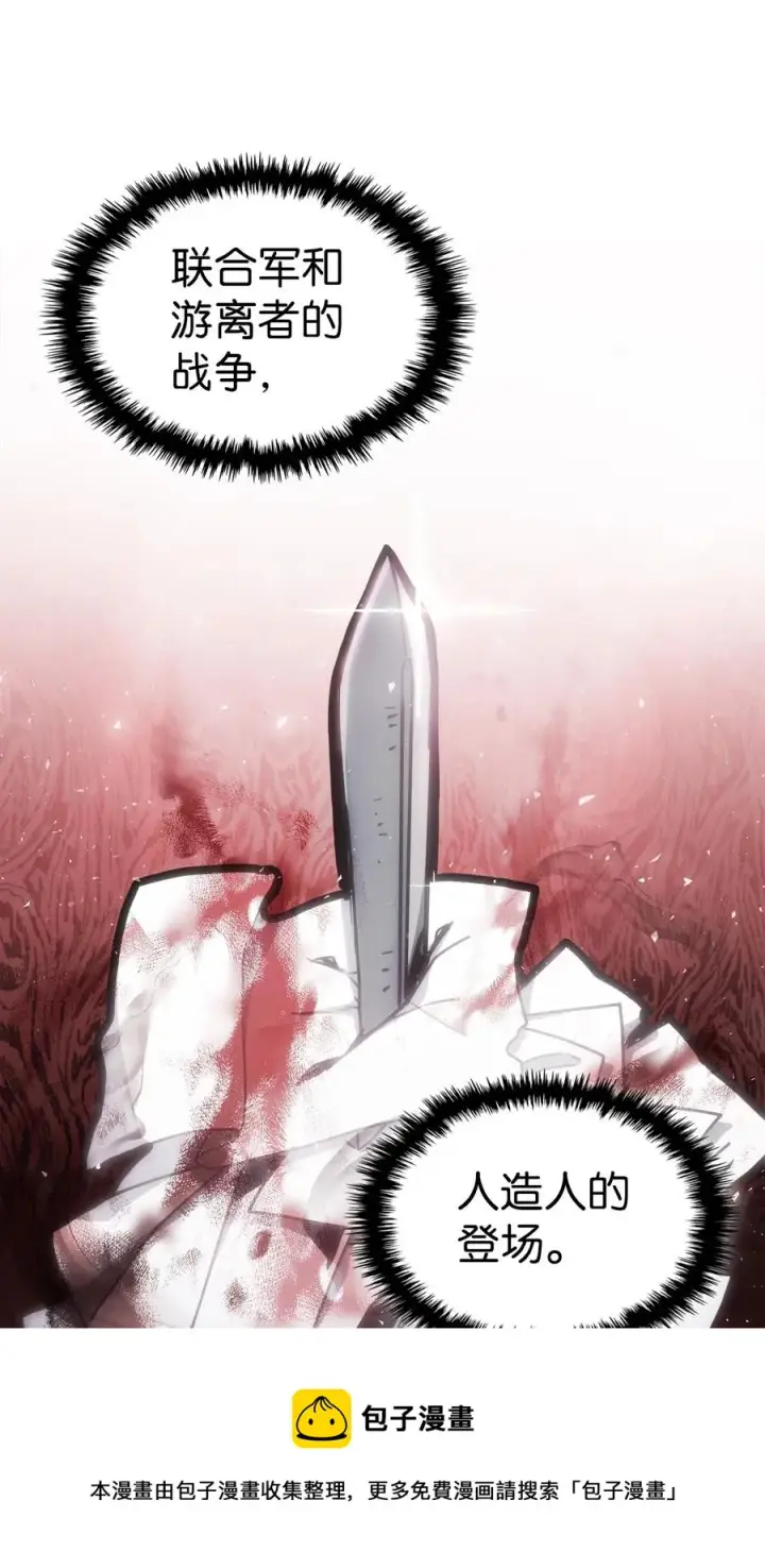 漫画《归还者的魔法要特别》175 175第21张图