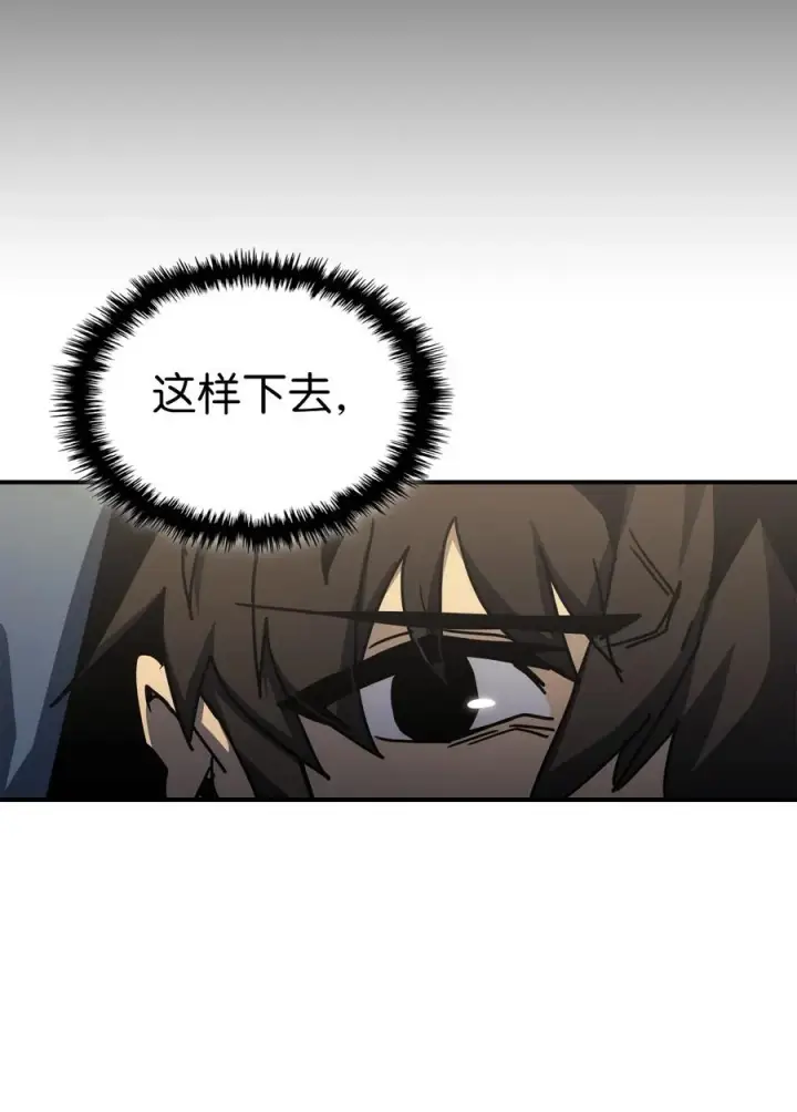 漫画《归还者的魔法要特别》175 175第23张图