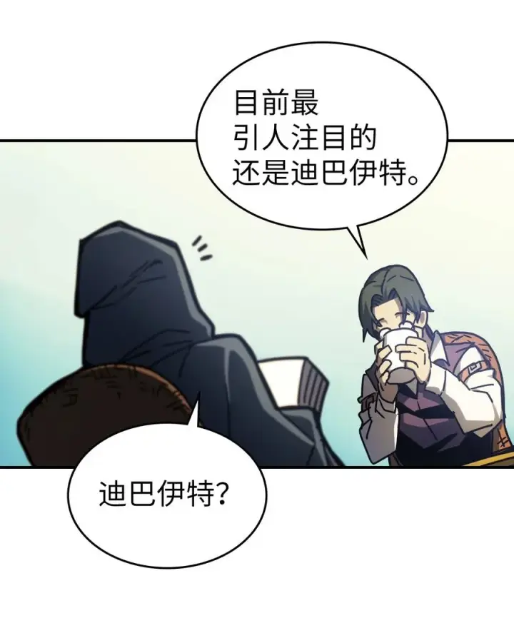 漫画《归还者的魔法要特别》175 175第24张图