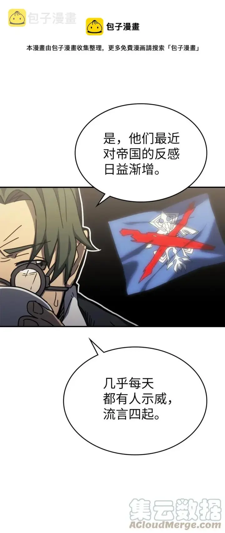 漫画《归还者的魔法要特别》175 175第25张图