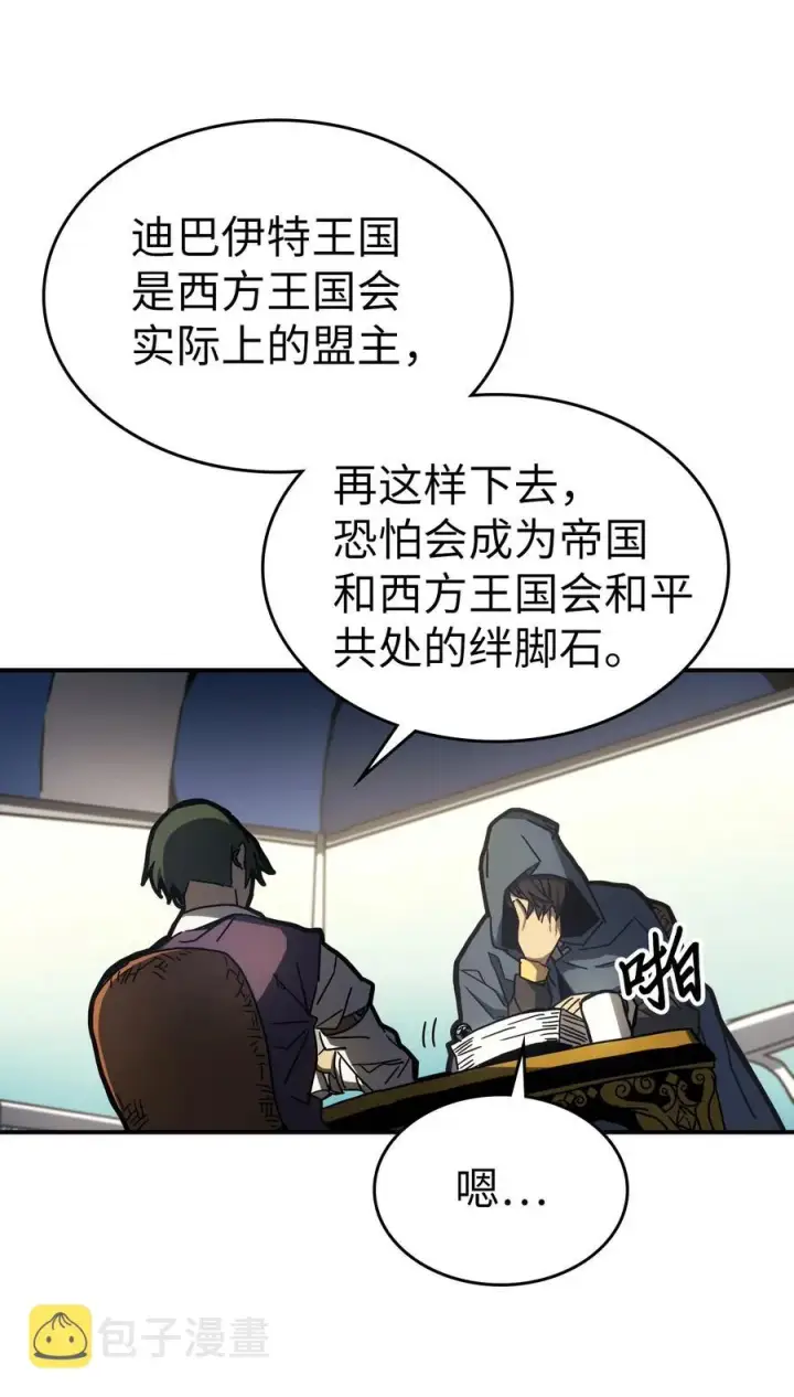 漫画《归还者的魔法要特别》175 175第26张图