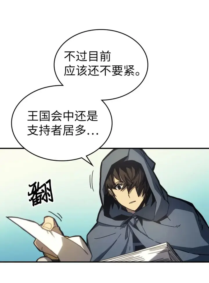 漫画《归还者的魔法要特别》175 175第27张图