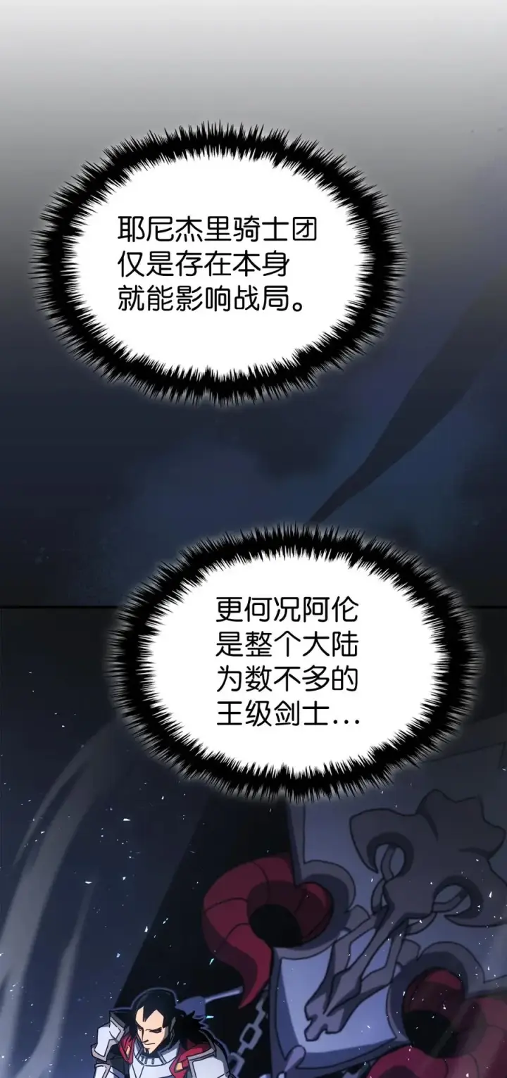 漫画《归还者的魔法要特别》175 175第30张图
