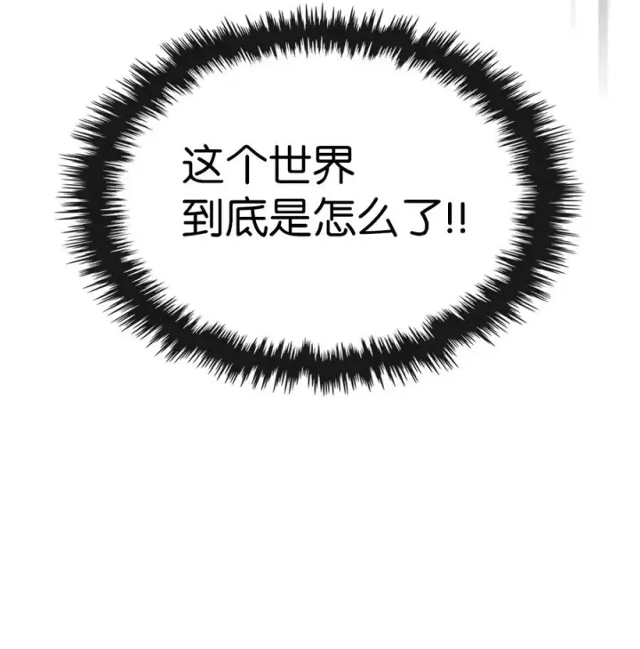漫画《归还者的魔法要特别》175 175第32张图