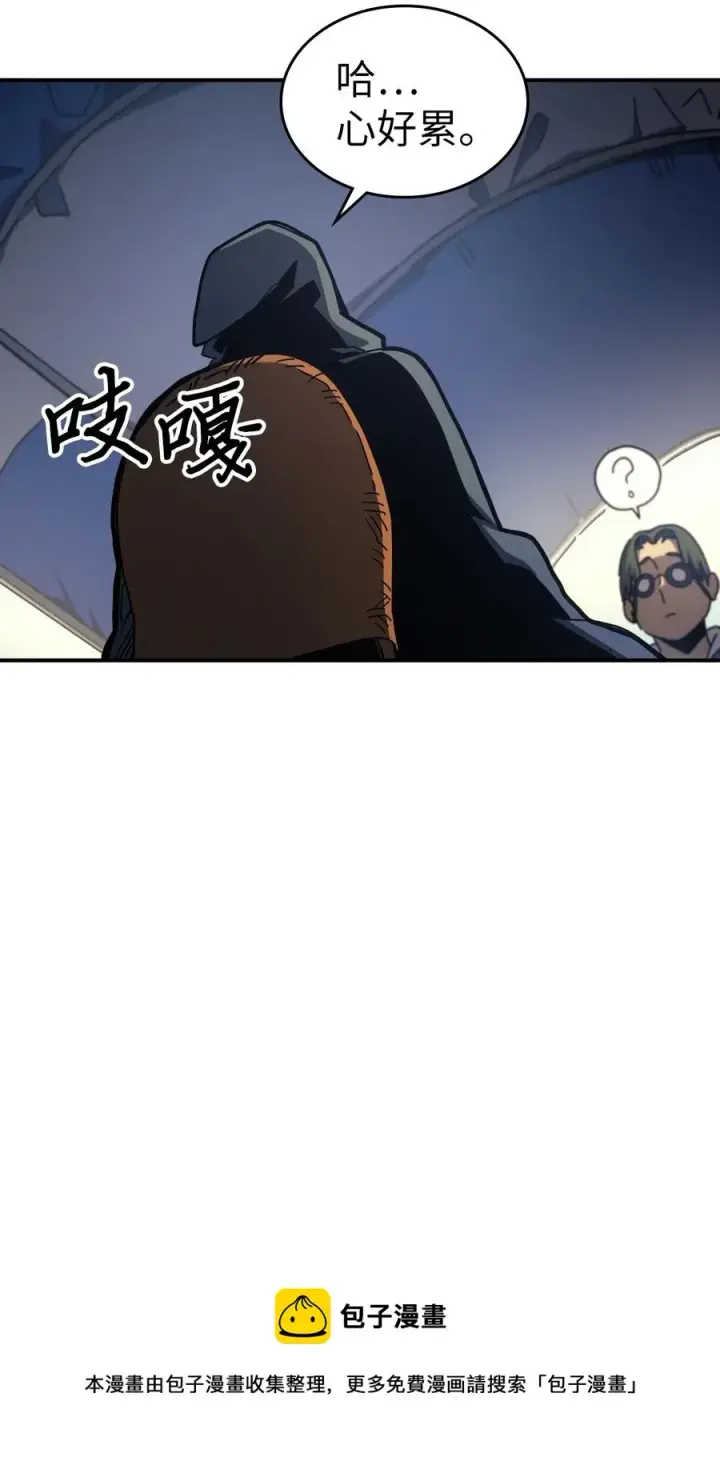 漫画《归还者的魔法要特别》175 175第33张图