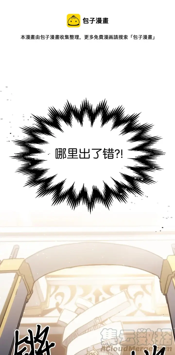 漫画《归还者的魔法要特别》175 175第37张图