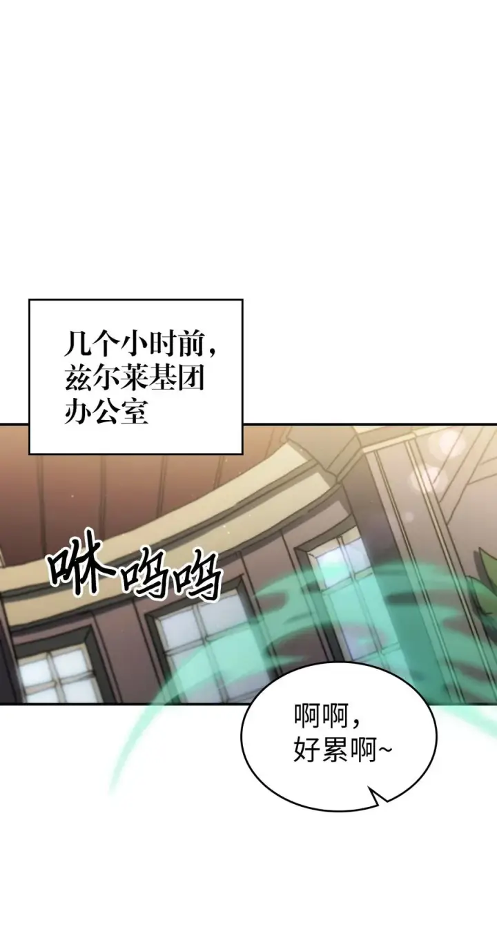 漫画《归还者的魔法要特别》175 175第39张图