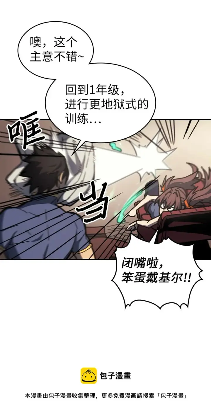 漫画《归还者的魔法要特别》175 175第41张图