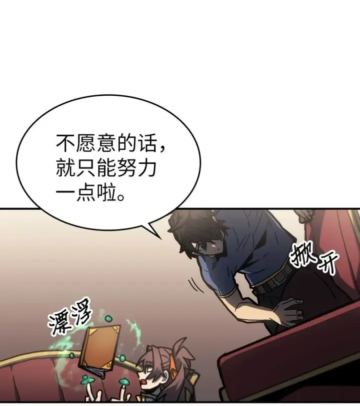 漫画《归还者的魔法要特别》175 175第42张图