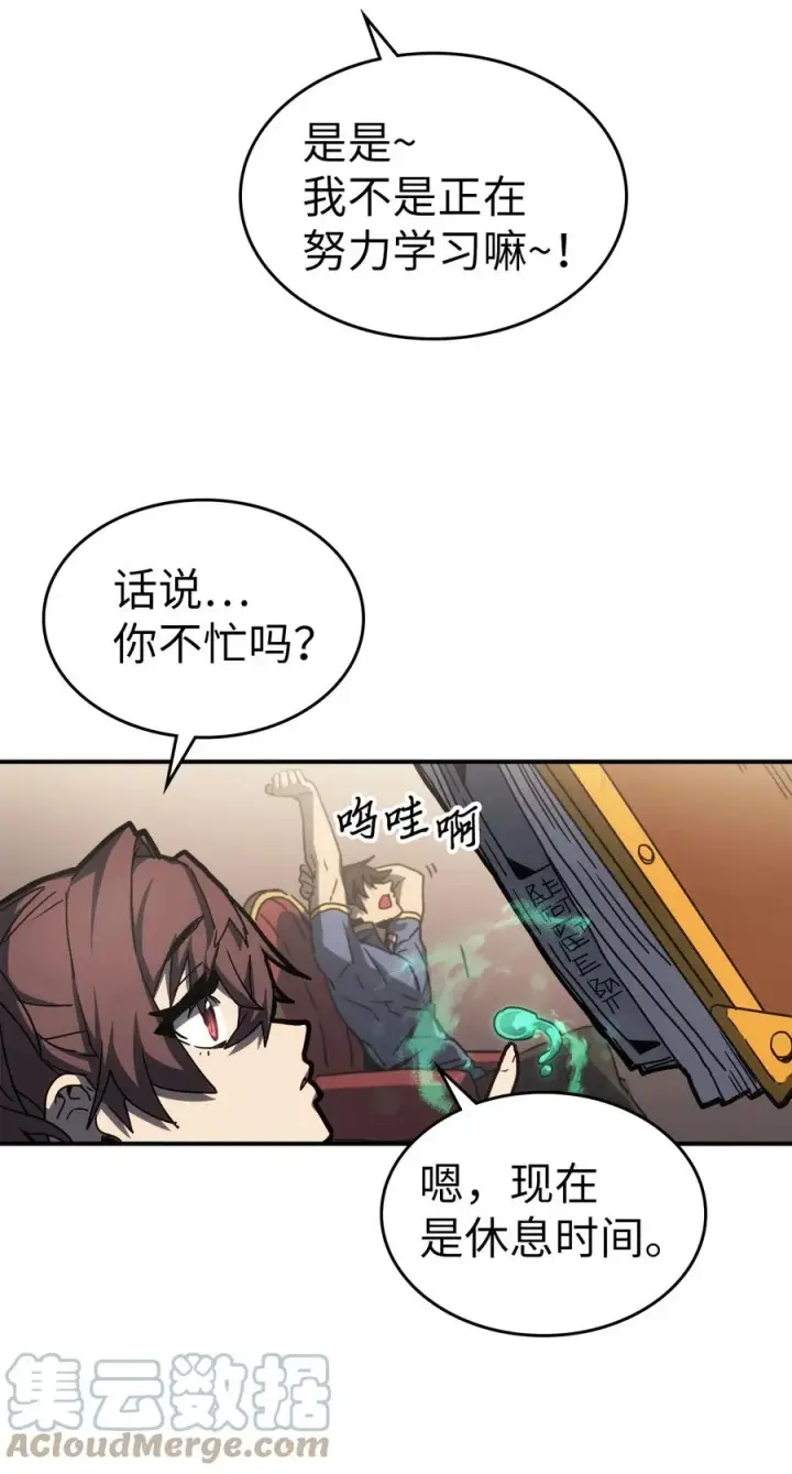漫画《归还者的魔法要特别》175 175第43张图