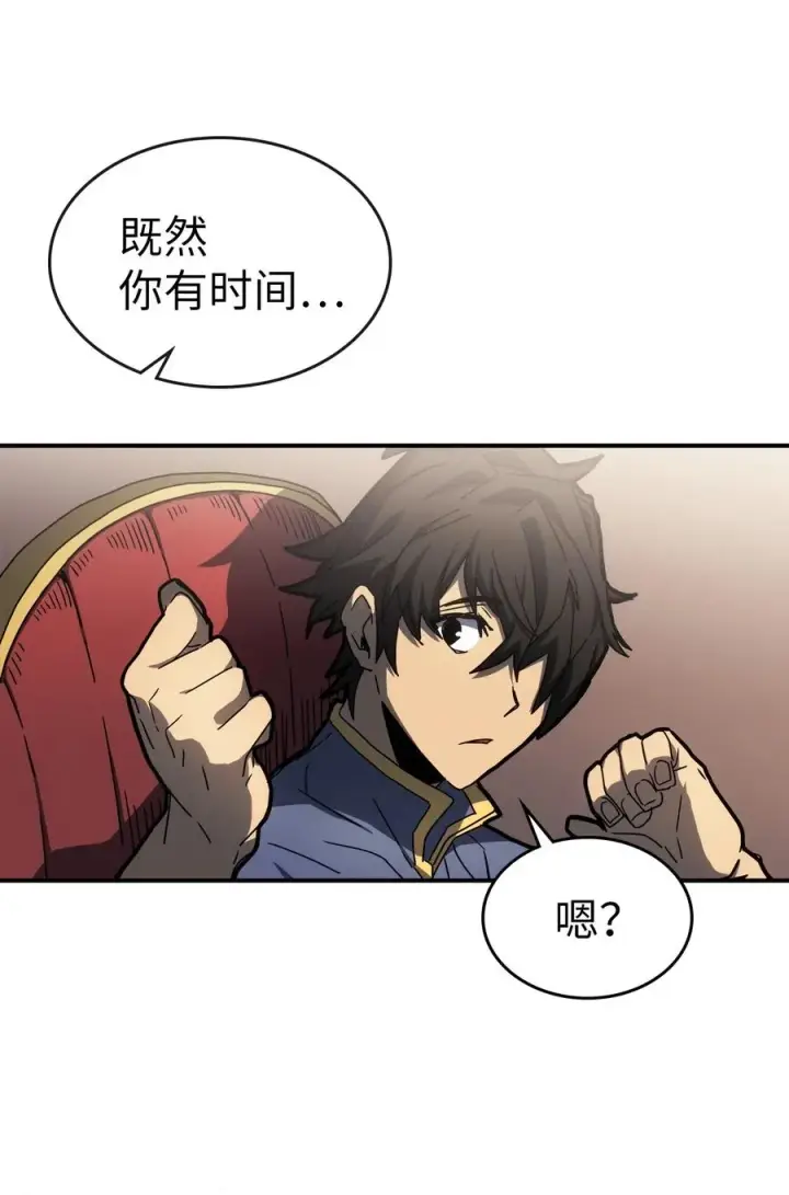 漫画《归还者的魔法要特别》175 175第44张图