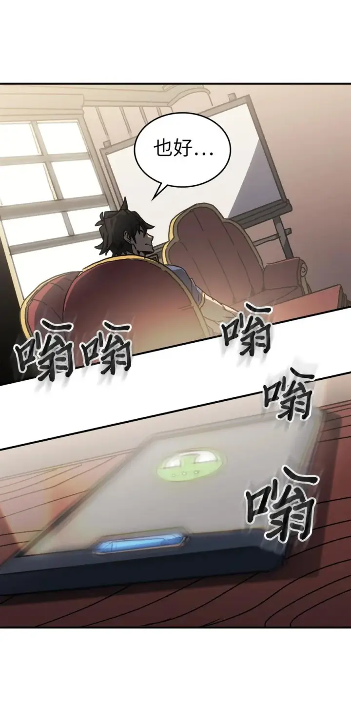漫画《归还者的魔法要特别》175 175第47张图