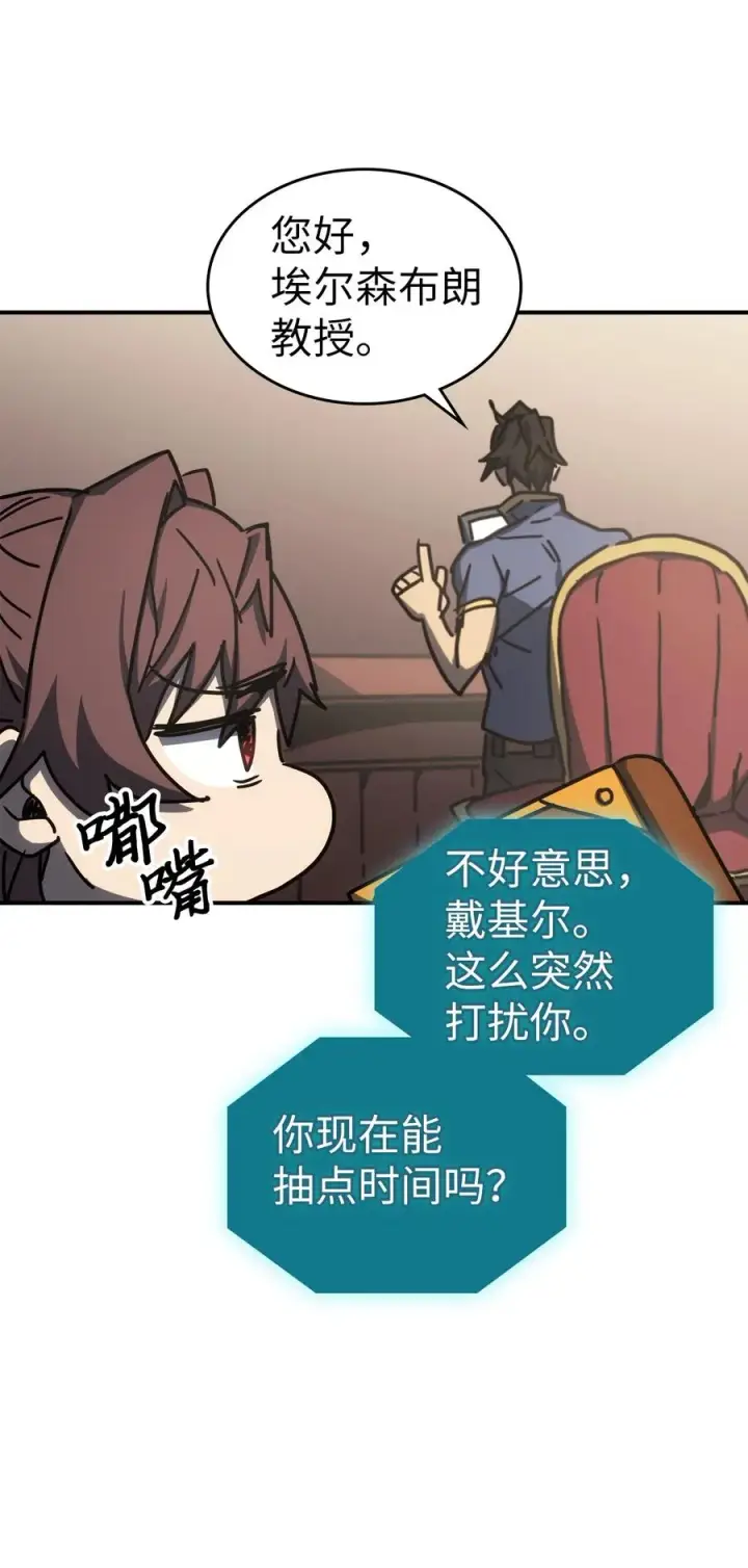 漫画《归还者的魔法要特别》175 175第48张图