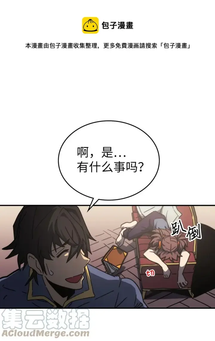 漫画《归还者的魔法要特别》175 175第49张图