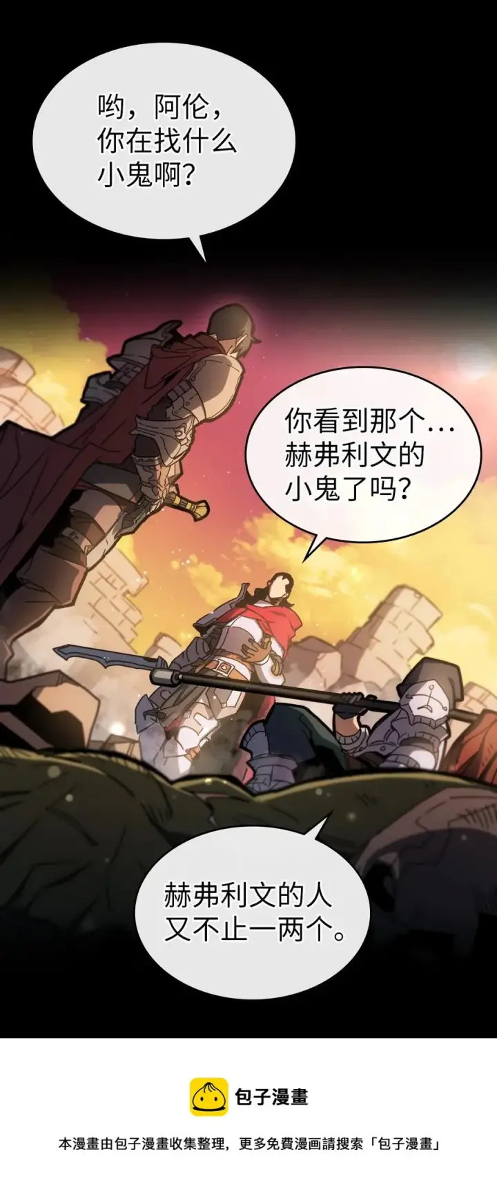 漫画《归还者的魔法要特别》175 175第5张图