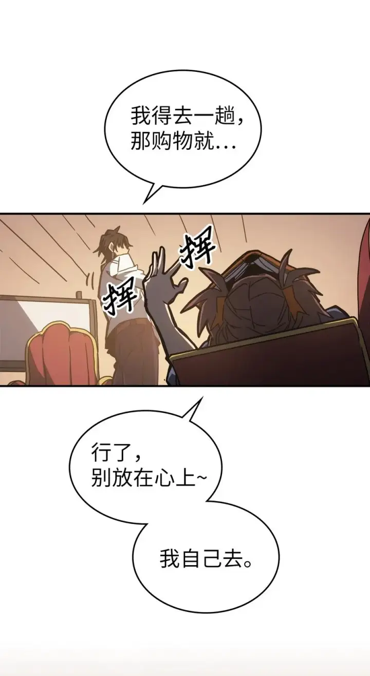漫画《归还者的魔法要特别》175 175第51张图