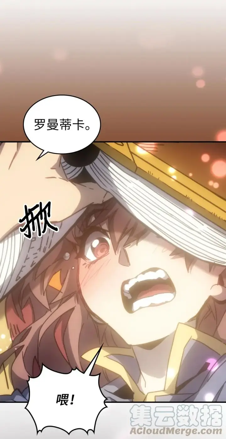 漫画《归还者的魔法要特别》175 175第52张图
