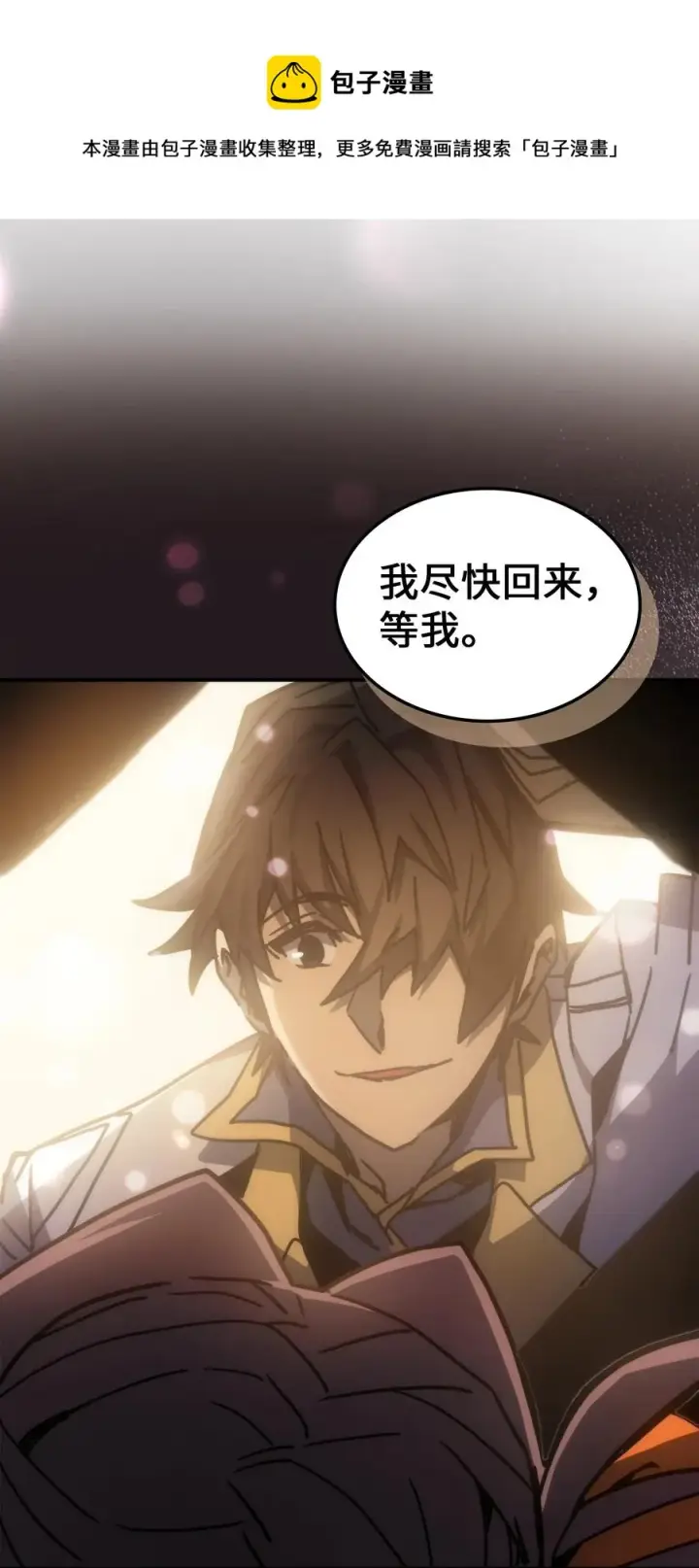 漫画《归还者的魔法要特别》175 175第53张图