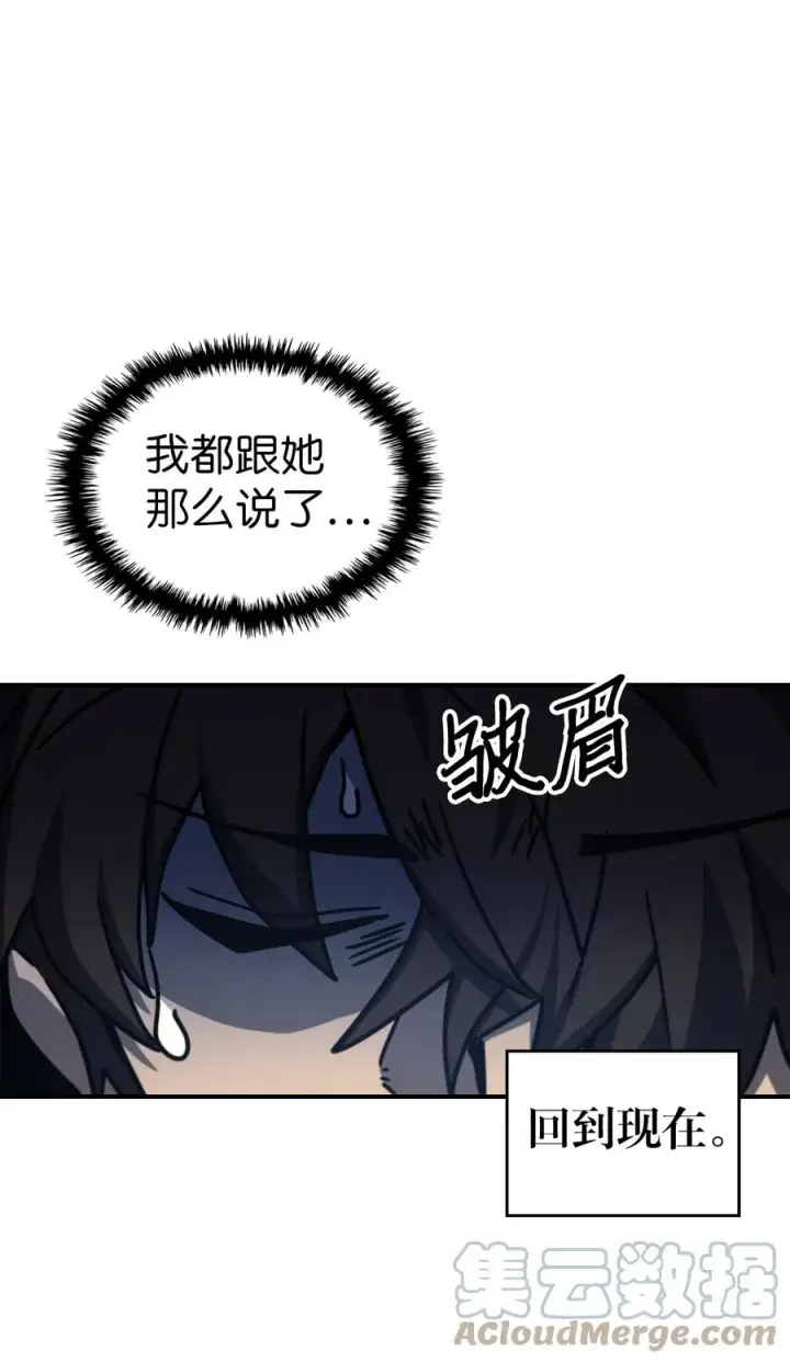 漫画《归还者的魔法要特别》175 175第55张图