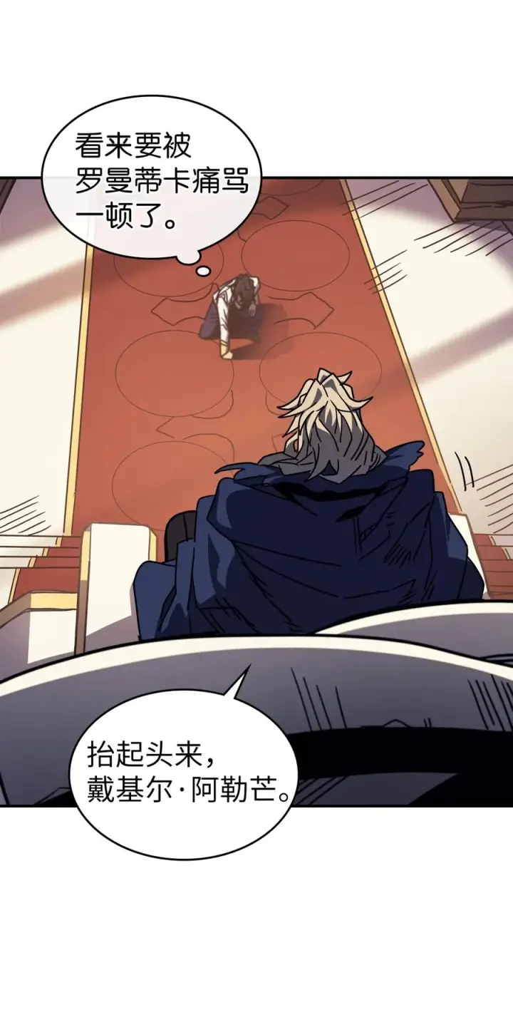 漫画《归还者的魔法要特别》175 175第56张图