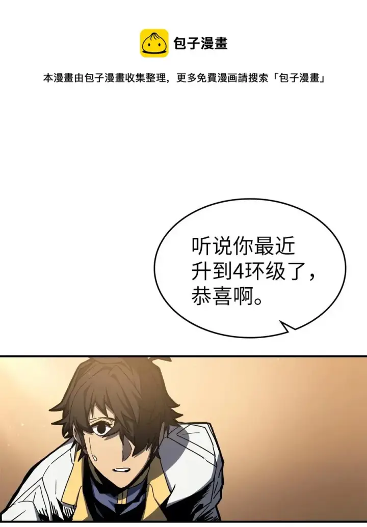 漫画《归还者的魔法要特别》175 175第57张图