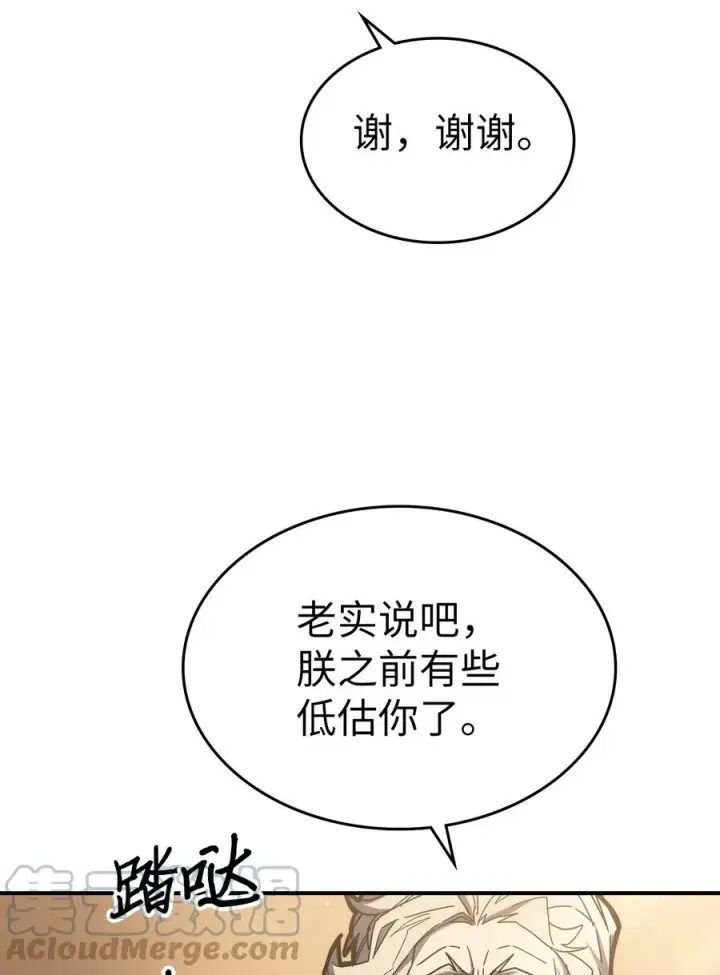漫画《归还者的魔法要特别》175 175第58张图