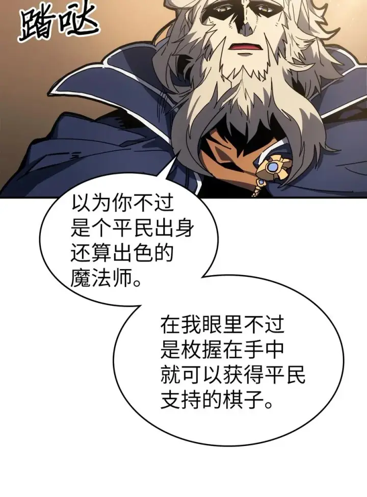 漫画《归还者的魔法要特别》175 175第59张图