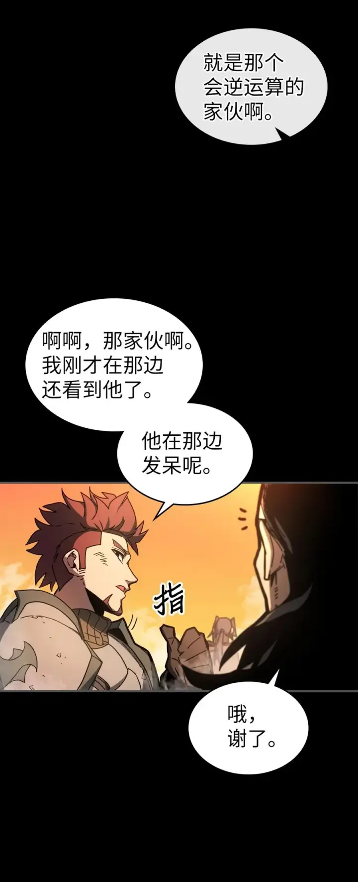 漫画《归还者的魔法要特别》175 175第6张图
