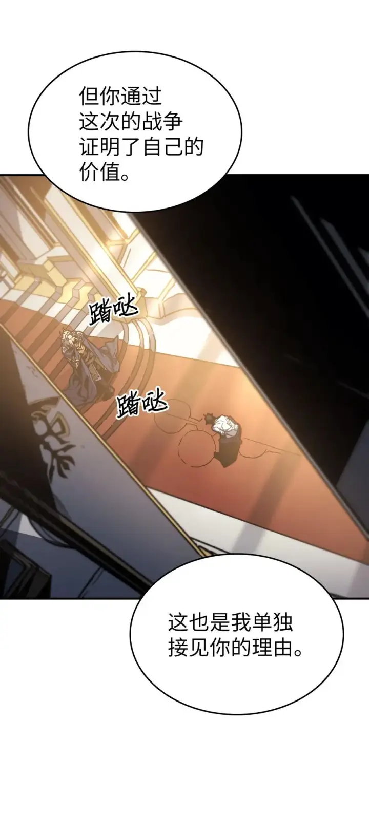 漫画《归还者的魔法要特别》175 175第60张图