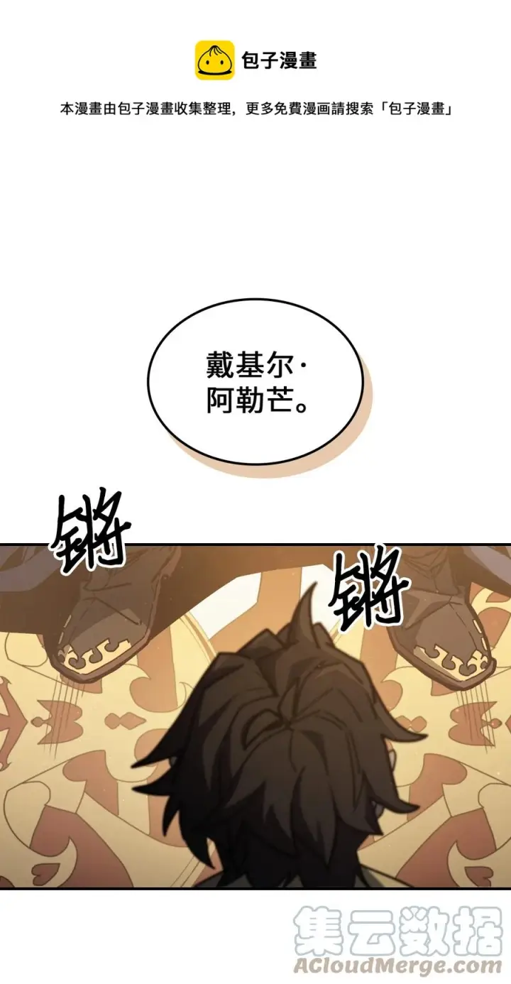 漫画《归还者的魔法要特别》175 175第61张图