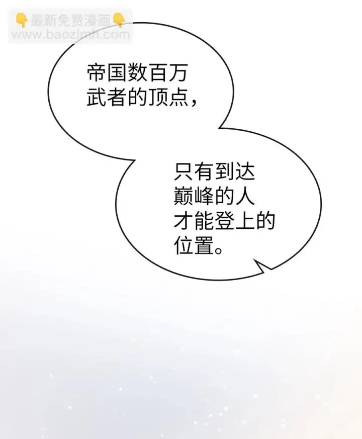 漫画《归还者的魔法要特别》175 175第63张图