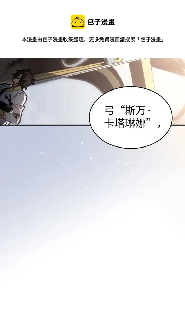 漫画《归还者的魔法要特别》175 175第65张图