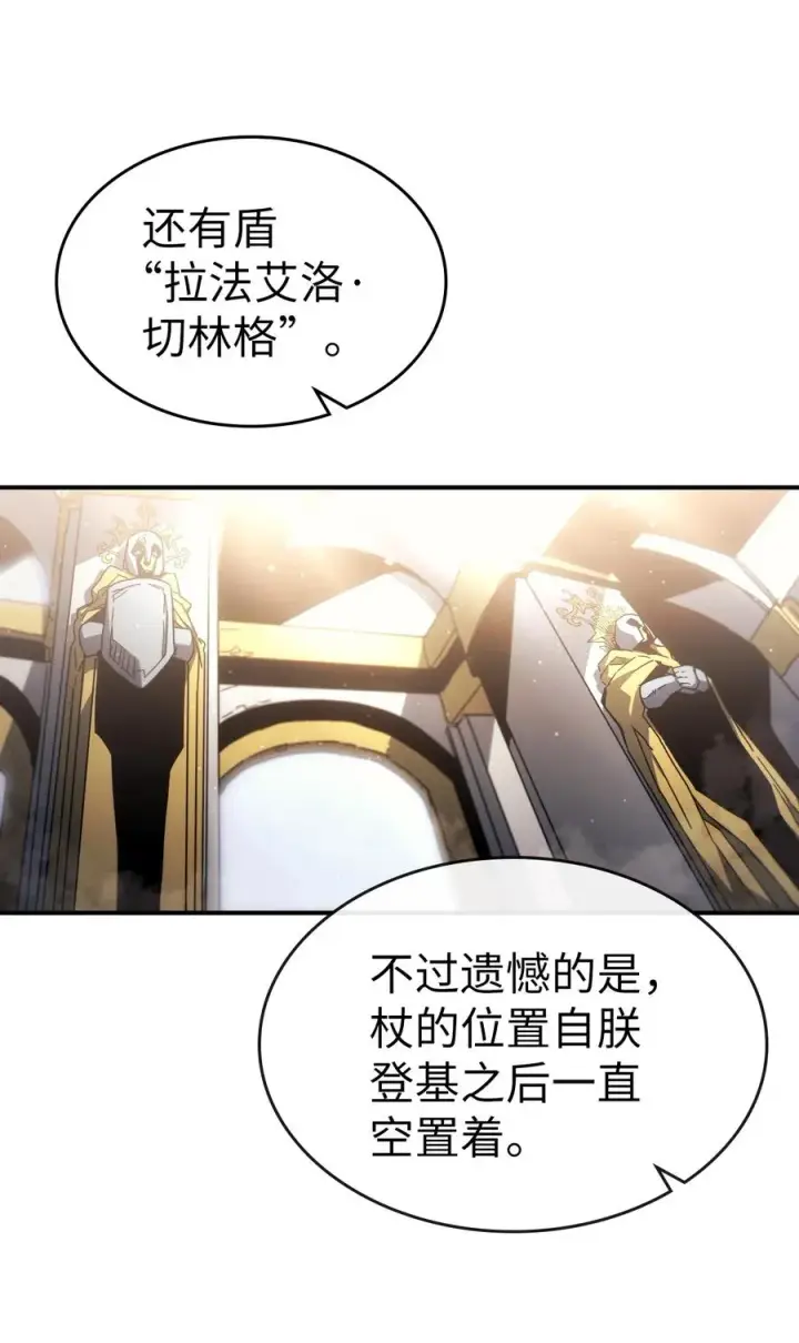 漫画《归还者的魔法要特别》175 175第66张图