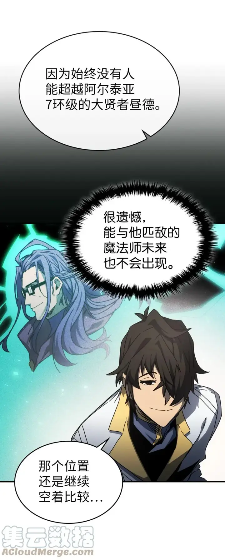 漫画《归还者的魔法要特别》175 175第67张图