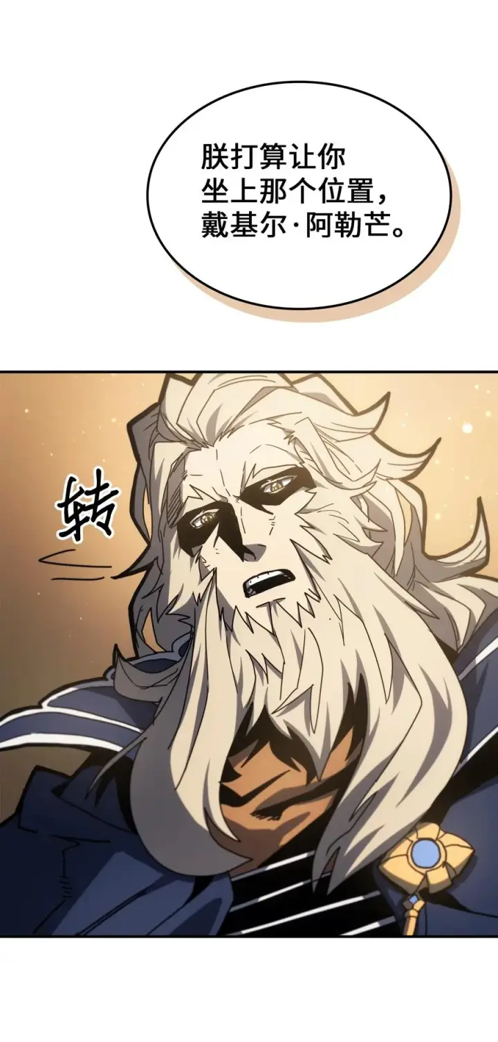 漫画《归还者的魔法要特别》175 175第68张图