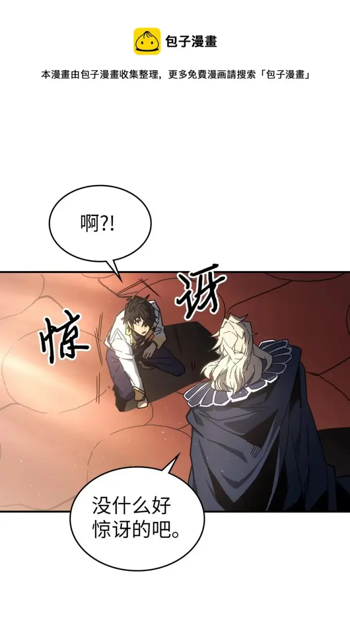 漫画《归还者的魔法要特别》175 175第69张图