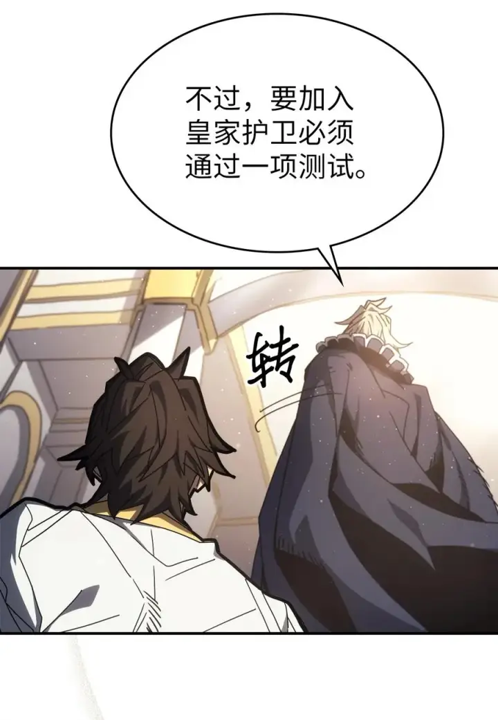 漫画《归还者的魔法要特别》175 175第72张图