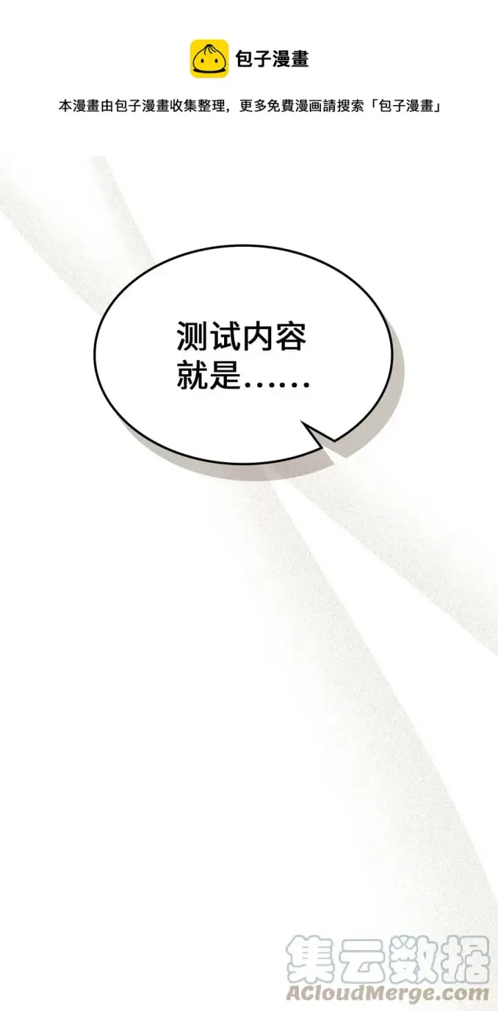 漫画《归还者的魔法要特别》175 175第73张图