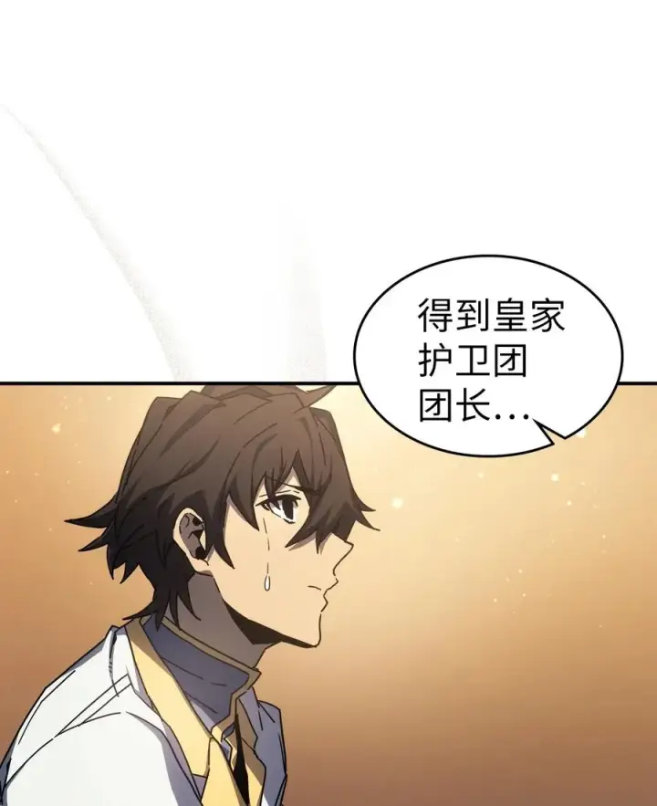 漫画《归还者的魔法要特别》175 175第75张图