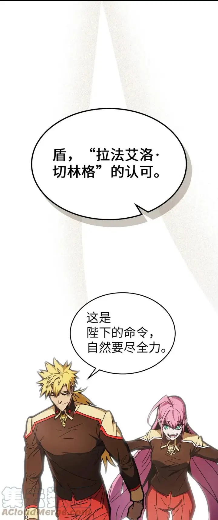 漫画《归还者的魔法要特别》175 175第76张图