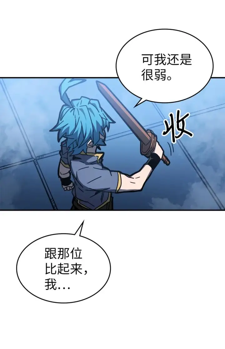 漫画《归还者的魔法要特别》176 176第12张图