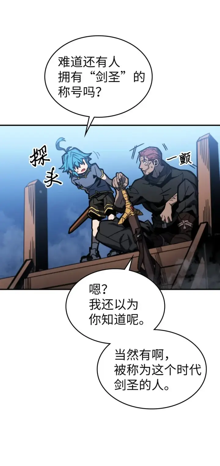 漫画《归还者的魔法要特别》176 176第14张图
