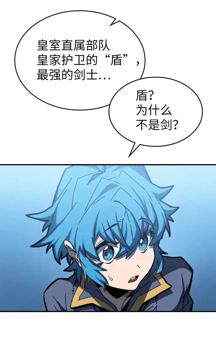 漫画《归还者的魔法要特别》176 176第15张图