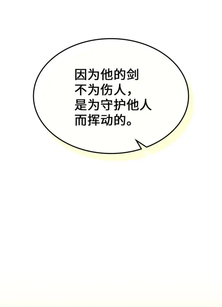漫画《归还者的魔法要特别》176 176第16张图
