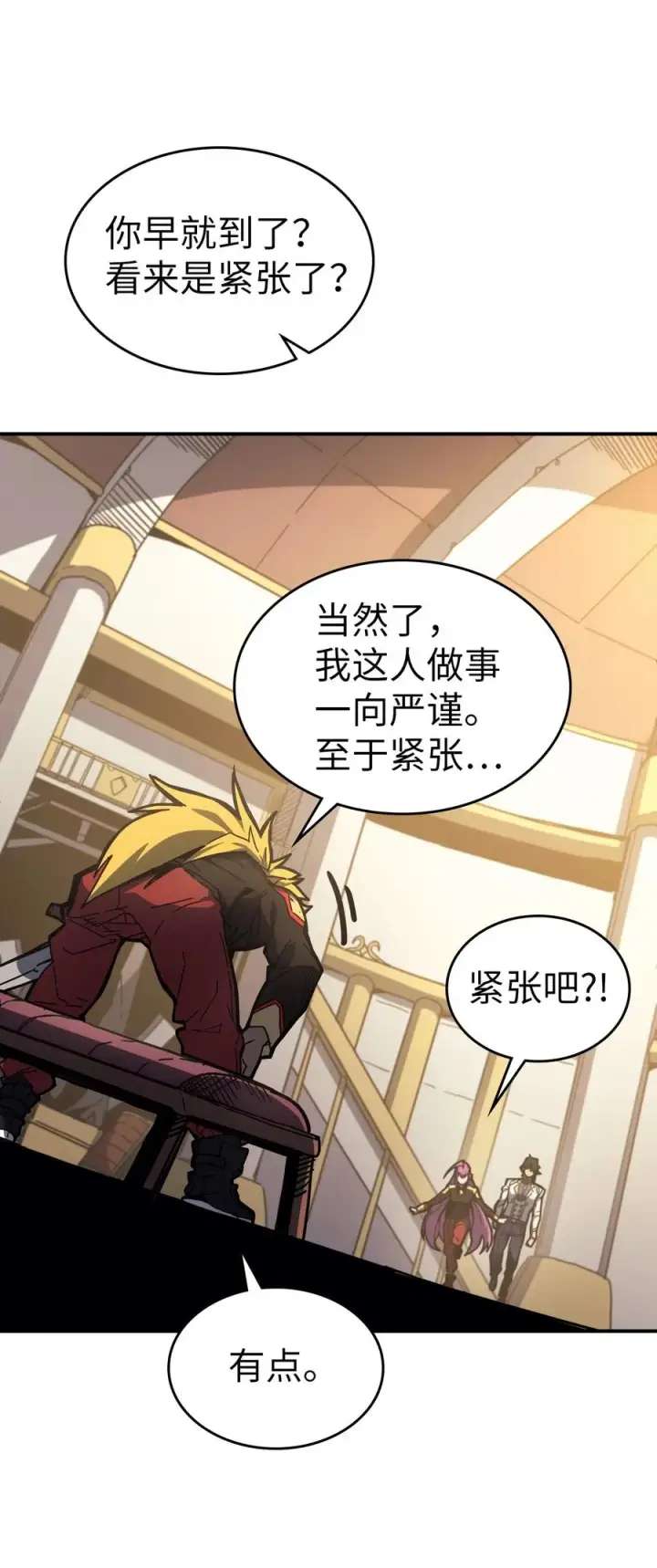 漫画《归还者的魔法要特别》176 176第20张图