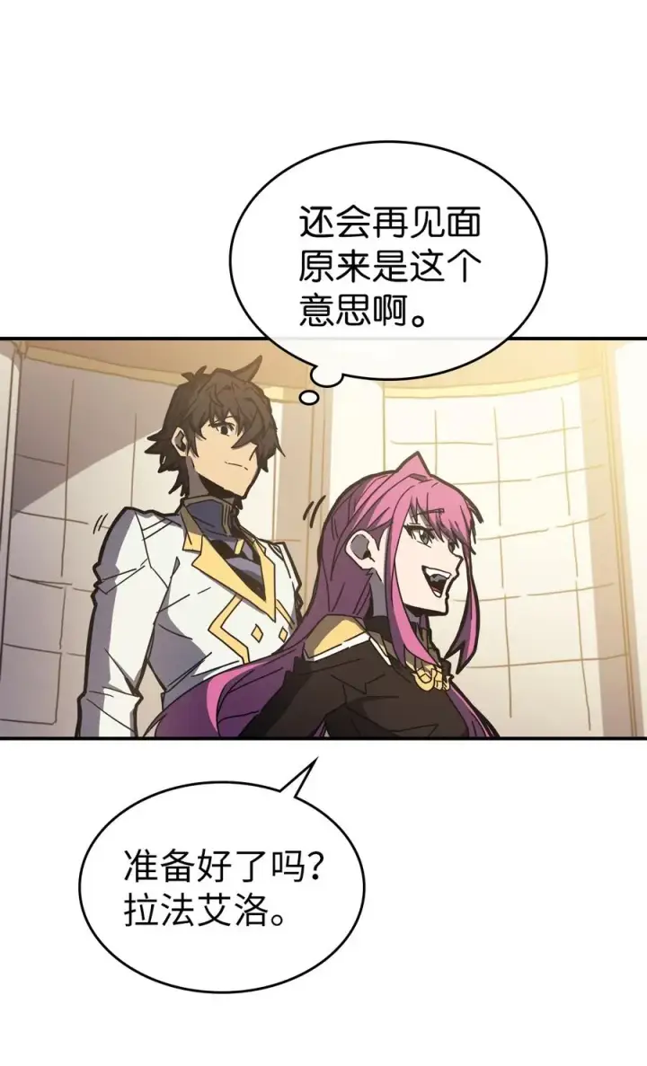 漫画《归还者的魔法要特别》176 176第23张图