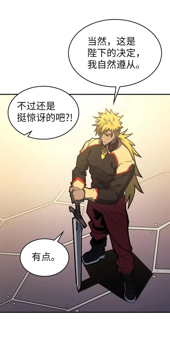 漫画《归还者的魔法要特别》176 176第24张图