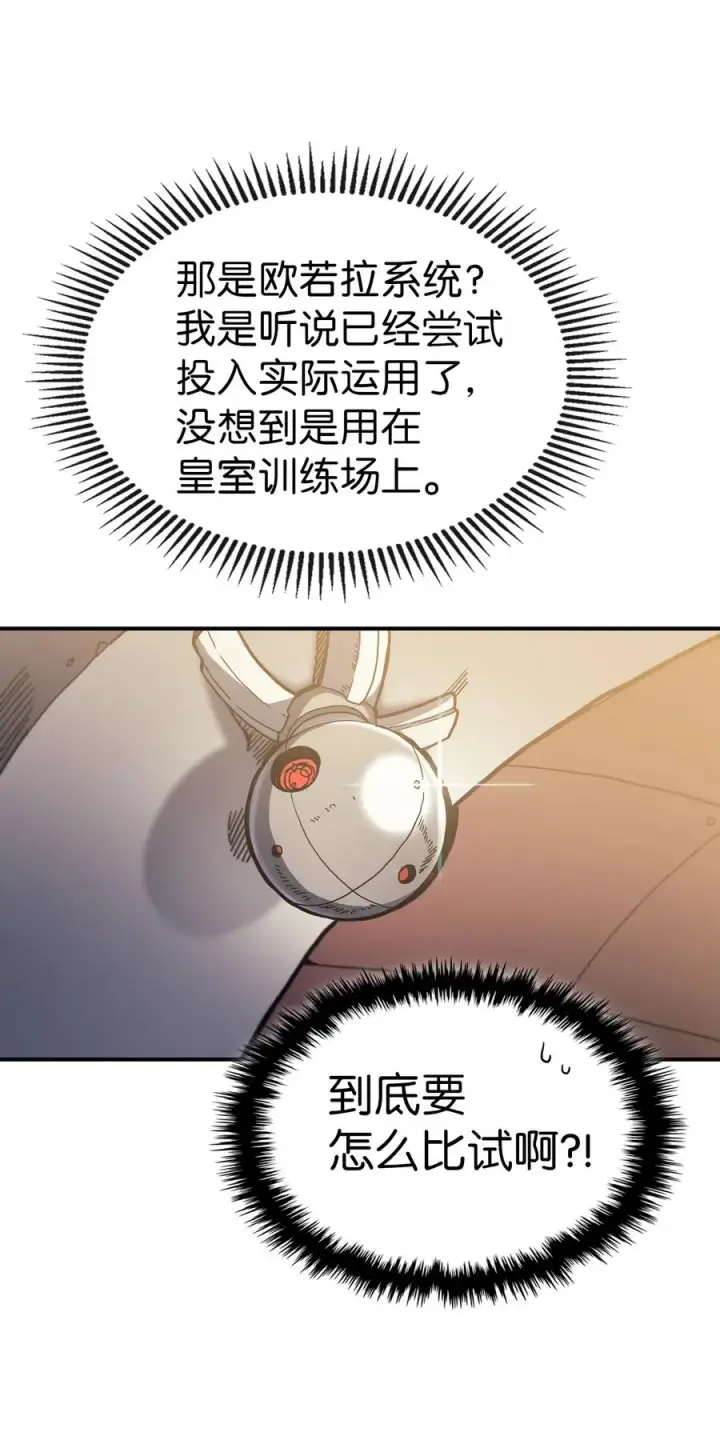 漫画《归还者的魔法要特别》176 176第26张图