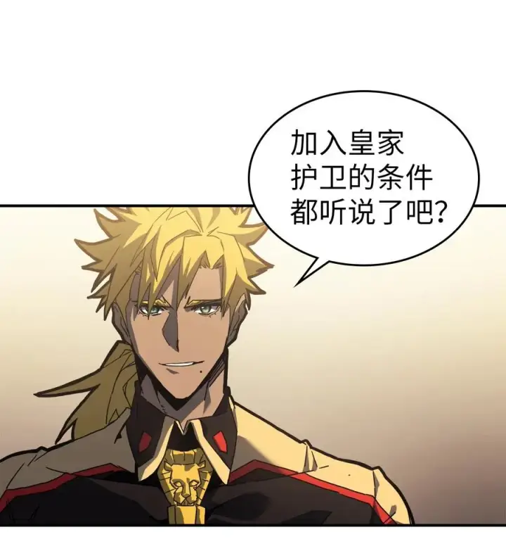 漫画《归还者的魔法要特别》176 176第28张图