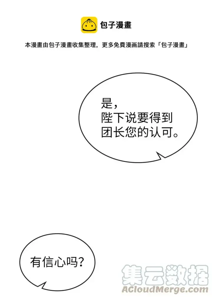 漫画《归还者的魔法要特别》176 176第29张图